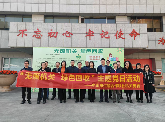 黨建引領(lǐng) 變廢為寶