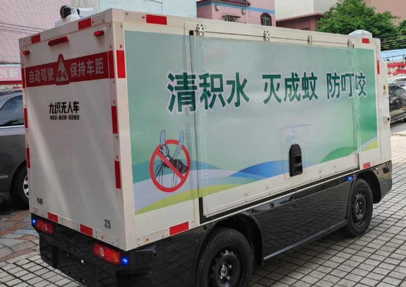 中山市工業(yè)和信息化局護(hù)航無(wú)人機(jī)滅蚊作業(yè)保障基孔肯雅熱疫情防控用頻安全