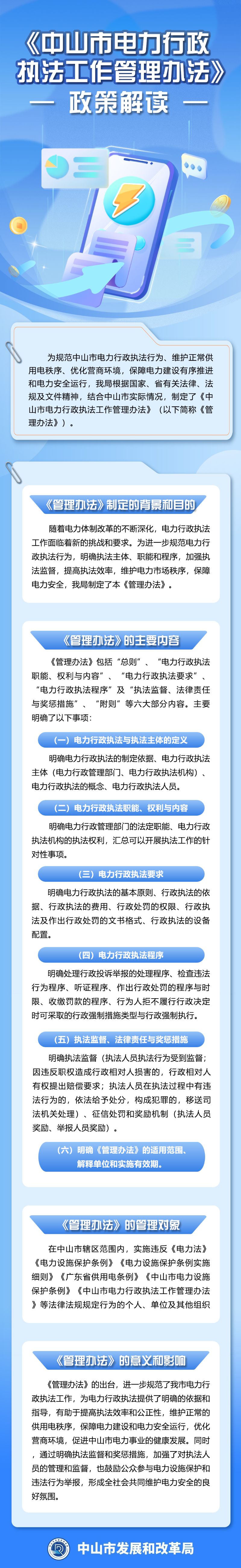政策解讀圖解.jpg