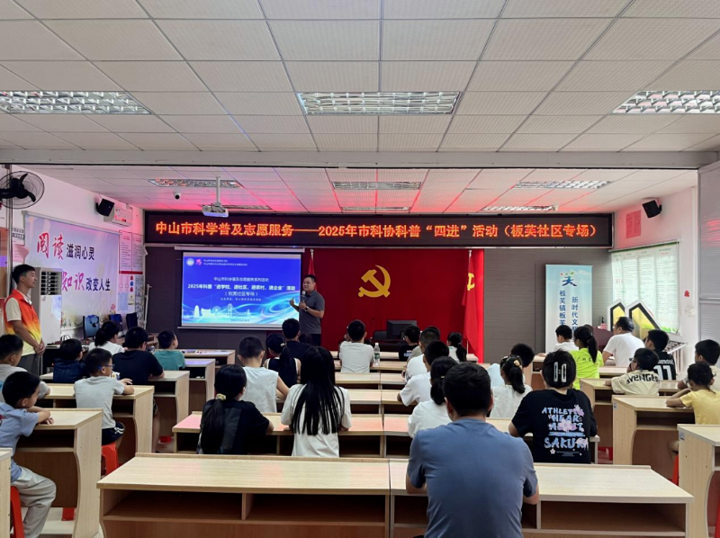 繽紛暑期，快樂(lè)成長(zhǎng)！板芙社區(qū)攜手市科協(xié)開(kāi)展機(jī)器人科普活動(dòng)