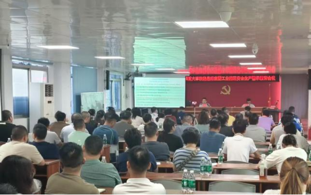 三角鎮(zhèn)召開(kāi)警示教育會(huì)議
