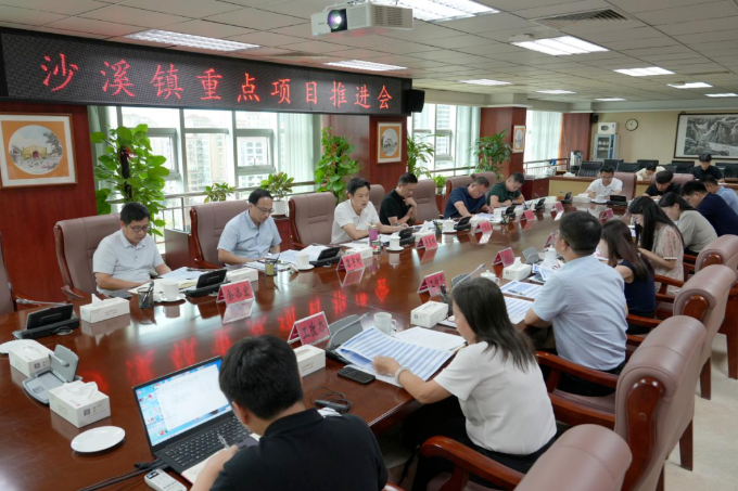 沙溪鎮(zhèn)召開重點項目推進會